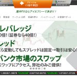 IFCMakretsの取引概要やサービス内容を評価してみる
