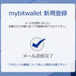 【海外FX入出金】mybitwalletのアカウント作成手順