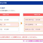 【海外FX入出金】mybitwalletは両替できる時間が短すぎる!