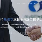【海外FX入出金】海外FX会社が採用しているmybitwalletについて