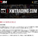 XMからのメール配信には上海の騒動については触れず